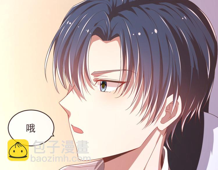 電競大神暗戀我 - 第10話(1/3) - 1