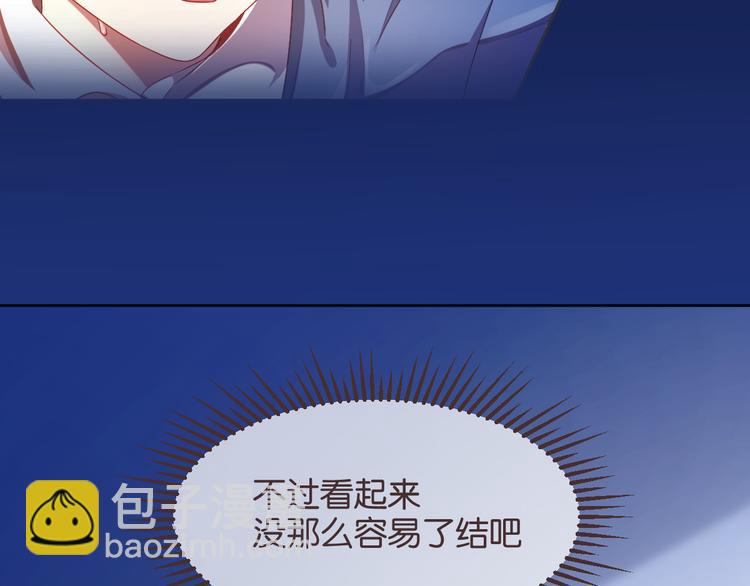 電競大神暗戀我 - 第10話(2/3) - 1