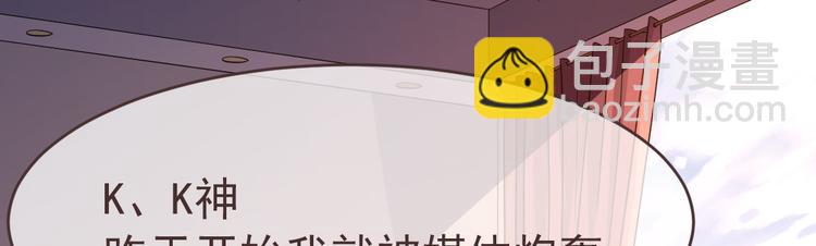 電競大神暗戀我 - 第10話(2/3) - 6