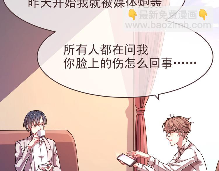 電競大神暗戀我 - 第10話(2/3) - 7