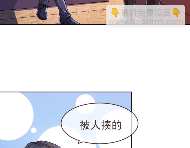 電競大神暗戀我 - 第10話(2/3) - 1