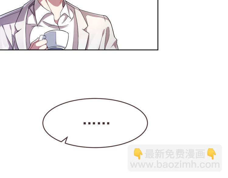 電競大神暗戀我 - 第10話(2/3) - 3