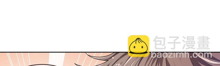 電競大神暗戀我 - 第10話(2/3) - 4