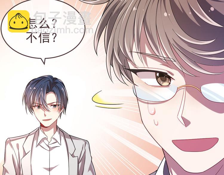 電競大神暗戀我 - 第10話(2/3) - 5