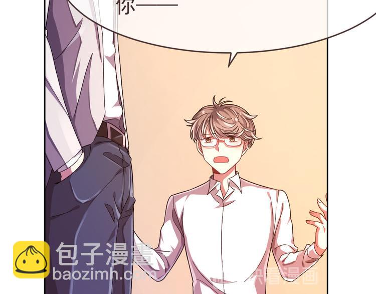 電競大神暗戀我 - 第10話(2/3) - 1