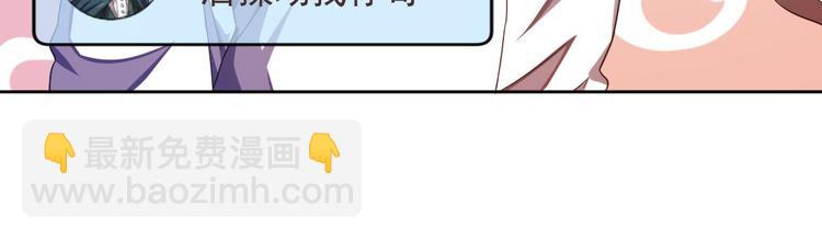 電競大神暗戀我 - 第10話(1/3) - 8