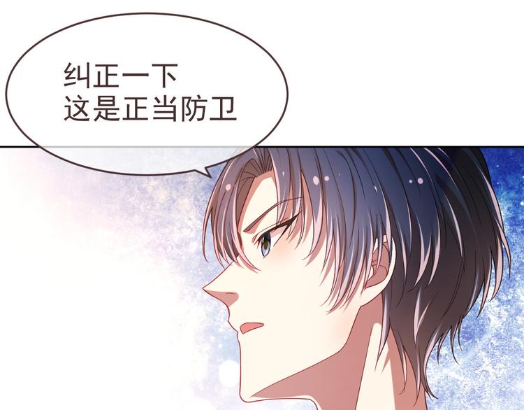 電競大神暗戀我 - 第10話(2/3) - 3