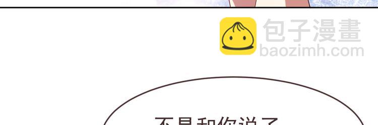 電競大神暗戀我 - 第10話(2/3) - 4