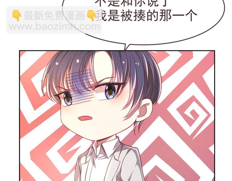 電競大神暗戀我 - 第10話(2/3) - 5