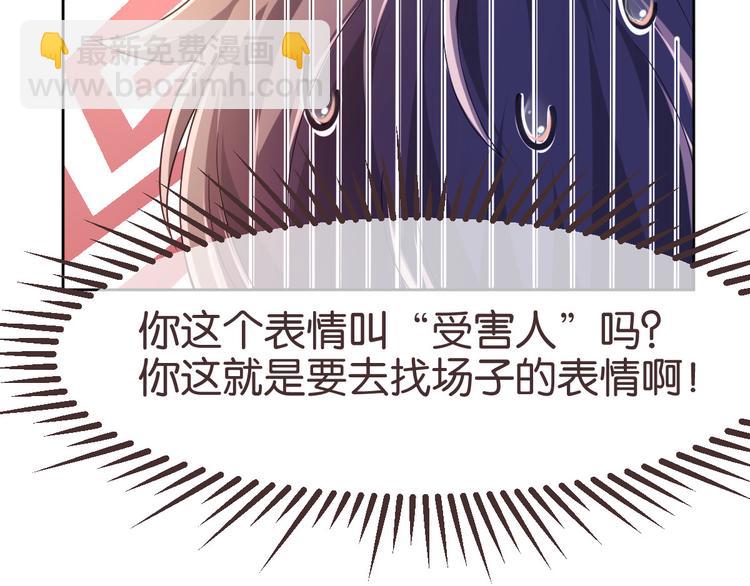 電競大神暗戀我 - 第10話(2/3) - 7