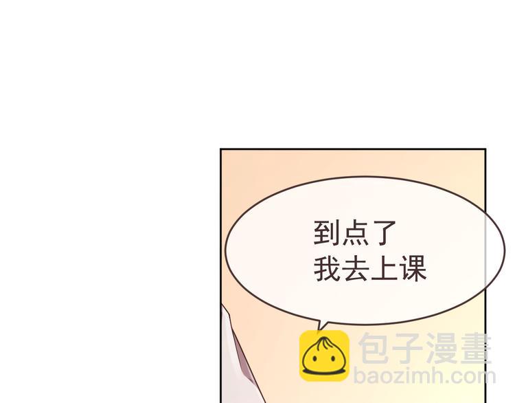 電競大神暗戀我 - 第10話(2/3) - 1