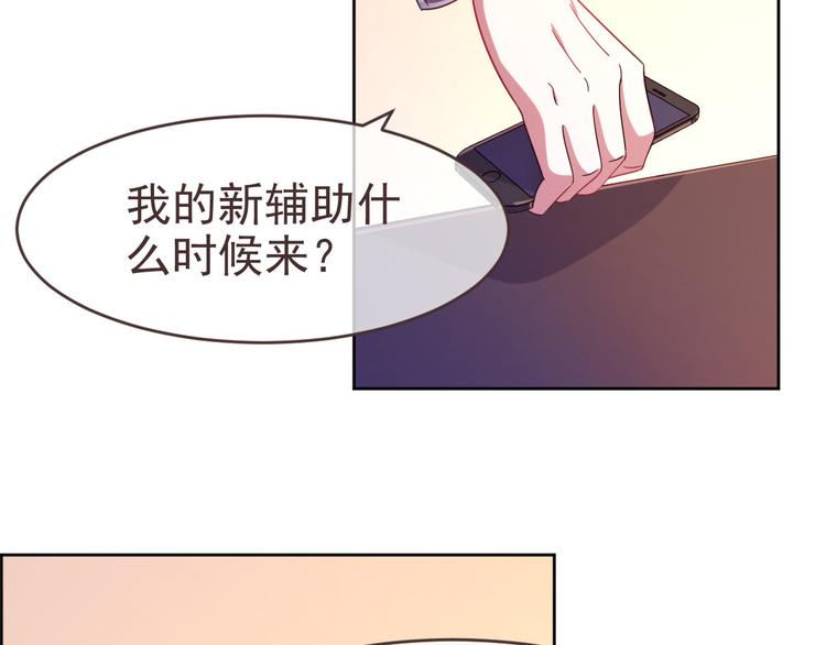 電競大神暗戀我 - 第10話(2/3) - 3