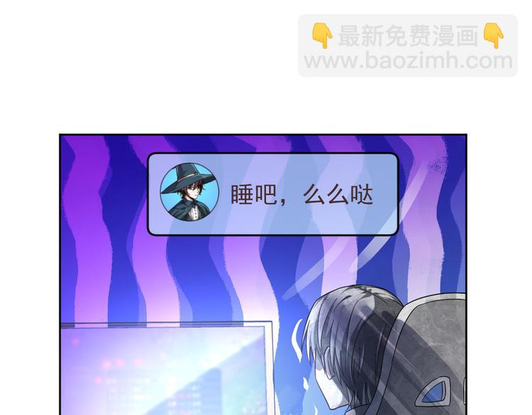 電競大神暗戀我 - 第10話(1/3) - 1