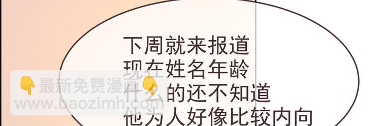 電競大神暗戀我 - 第10話(2/3) - 4