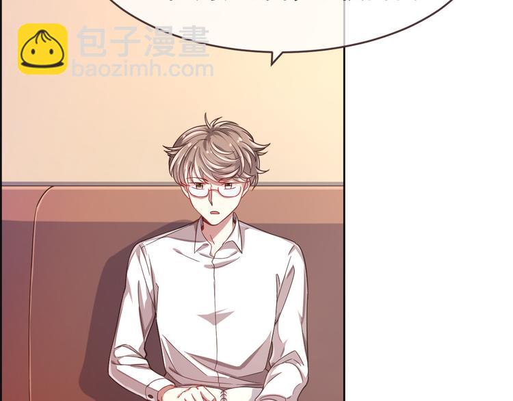 電競大神暗戀我 - 第10話(2/3) - 5