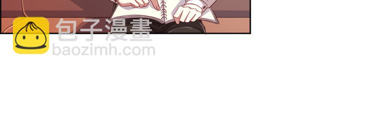 電競大神暗戀我 - 第10話(2/3) - 6