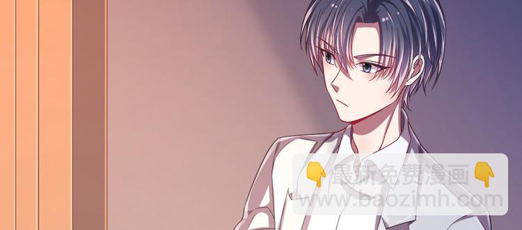 電競大神暗戀我 - 第10話(2/3) - 8