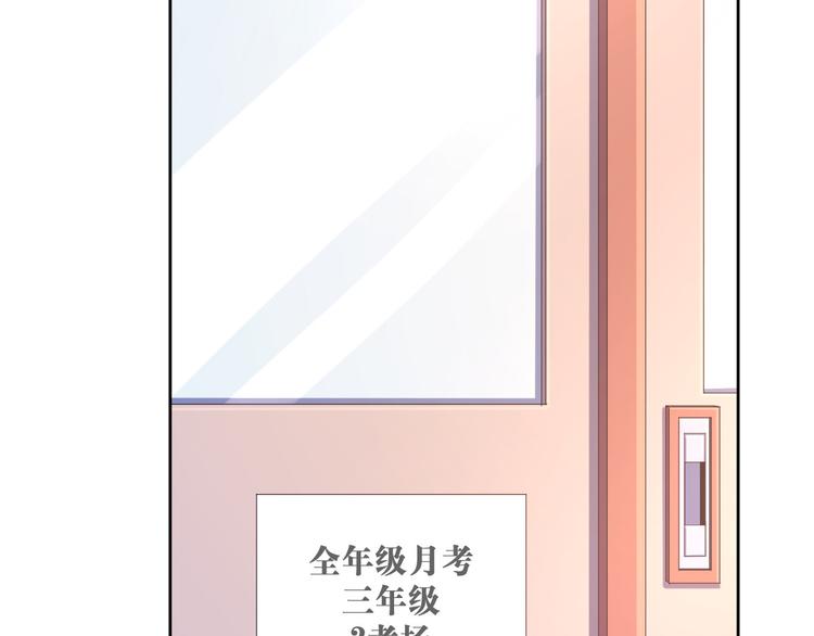 電競大神暗戀我 - 第10話(2/3) - 5