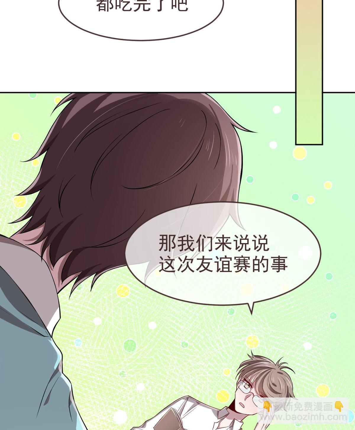 第29话(1/2)-第30话