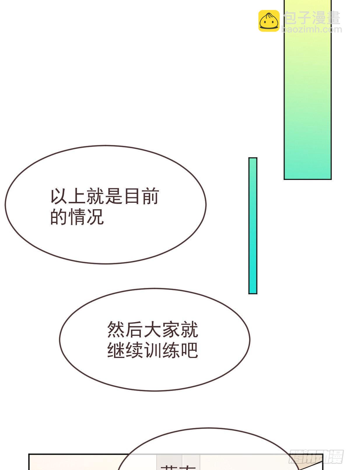 第29话(1/2)-第30话