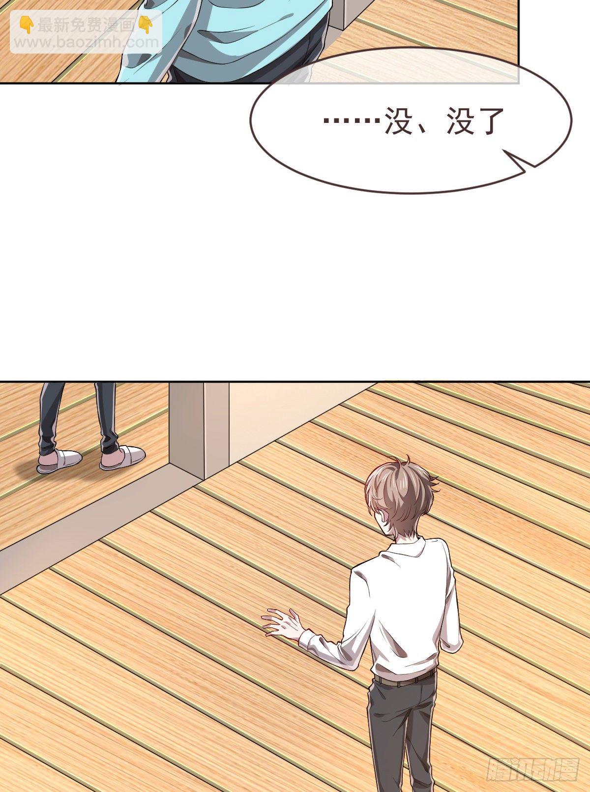 第29话(1/2)-第30话