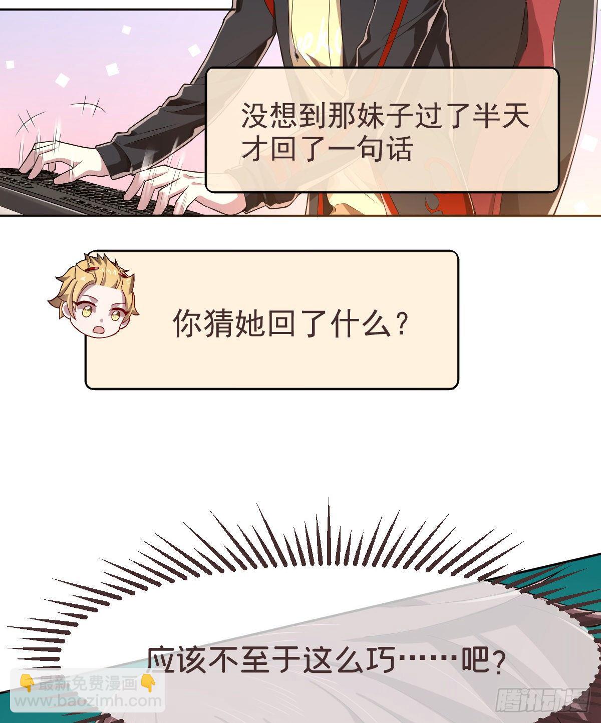 第29话(1/2)-第30话