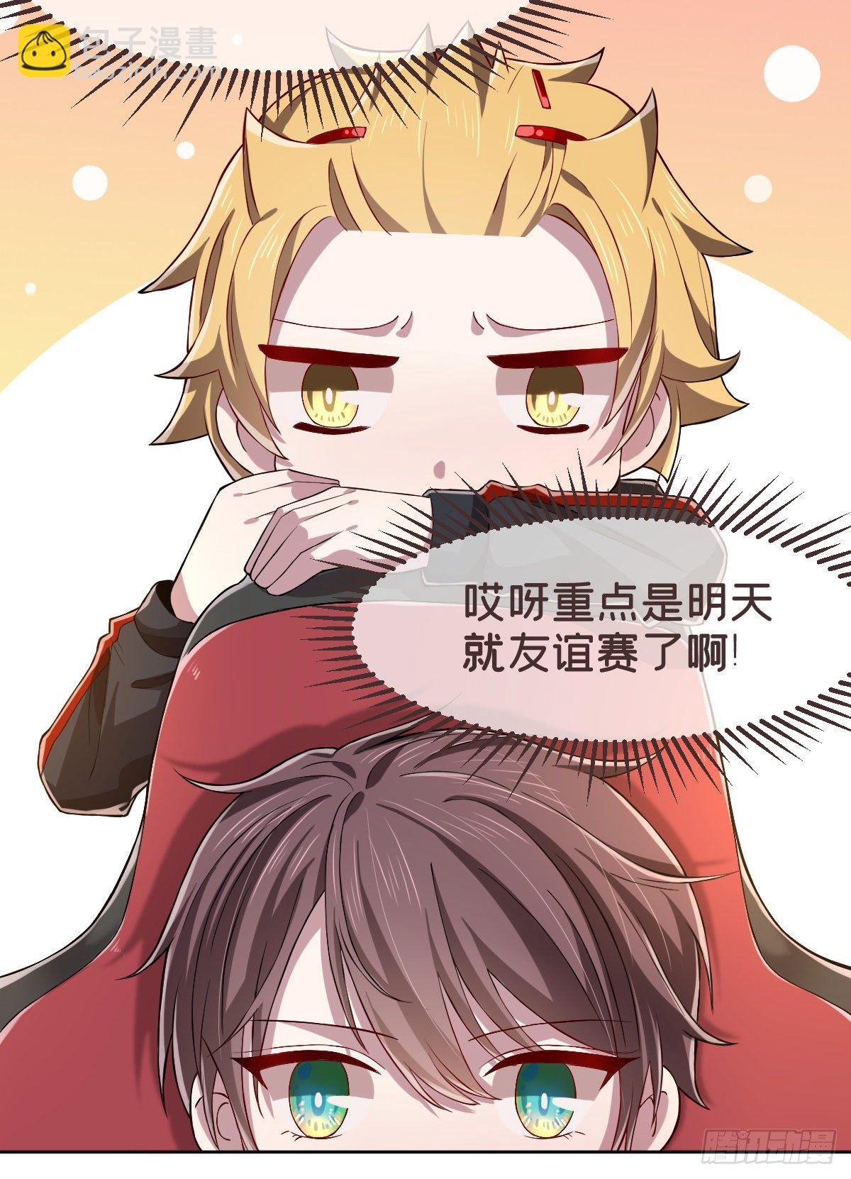 第29话(1/2)-第30话