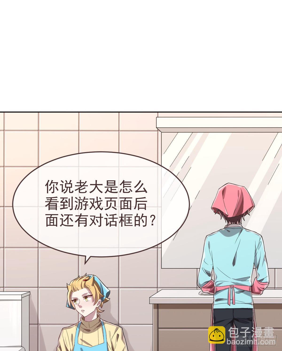 第29话(1/2)-第30话