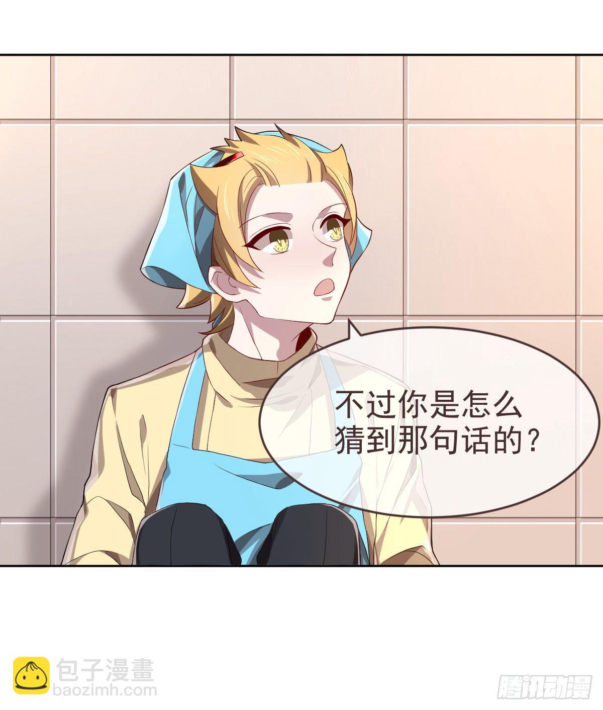 第29话(1/2)-第30话