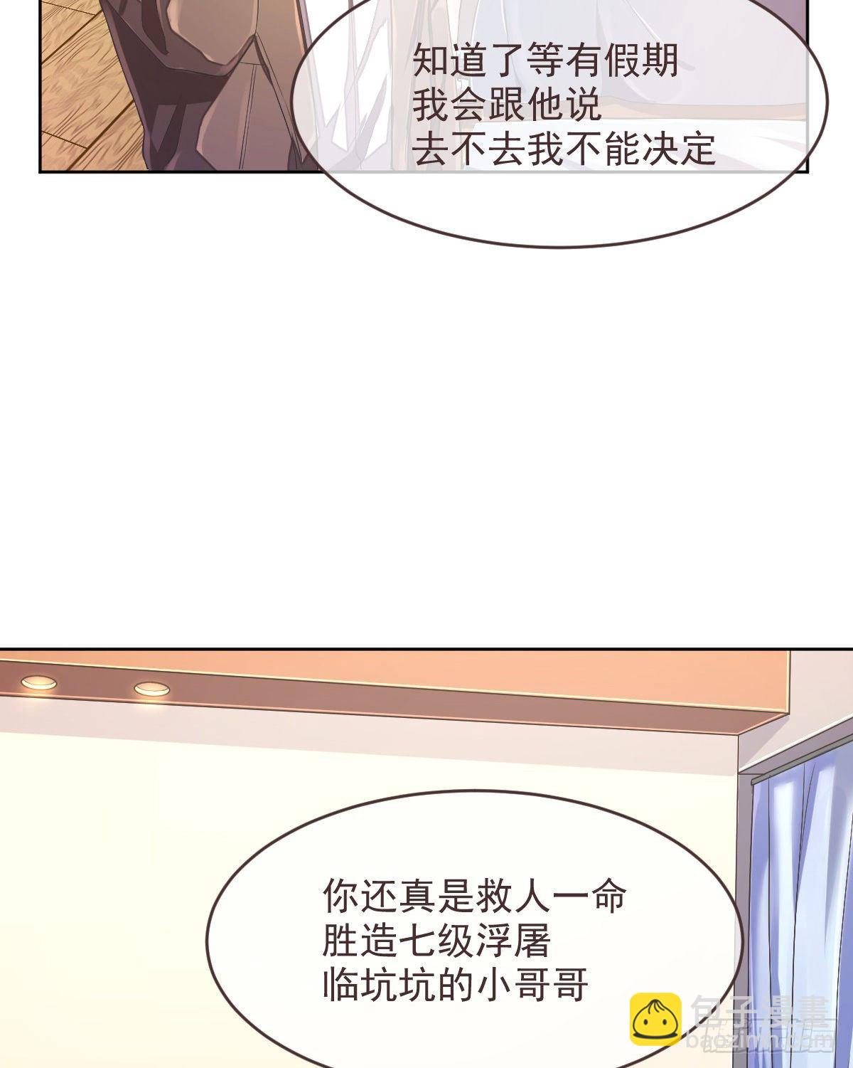 第33话(1/2)-第34话