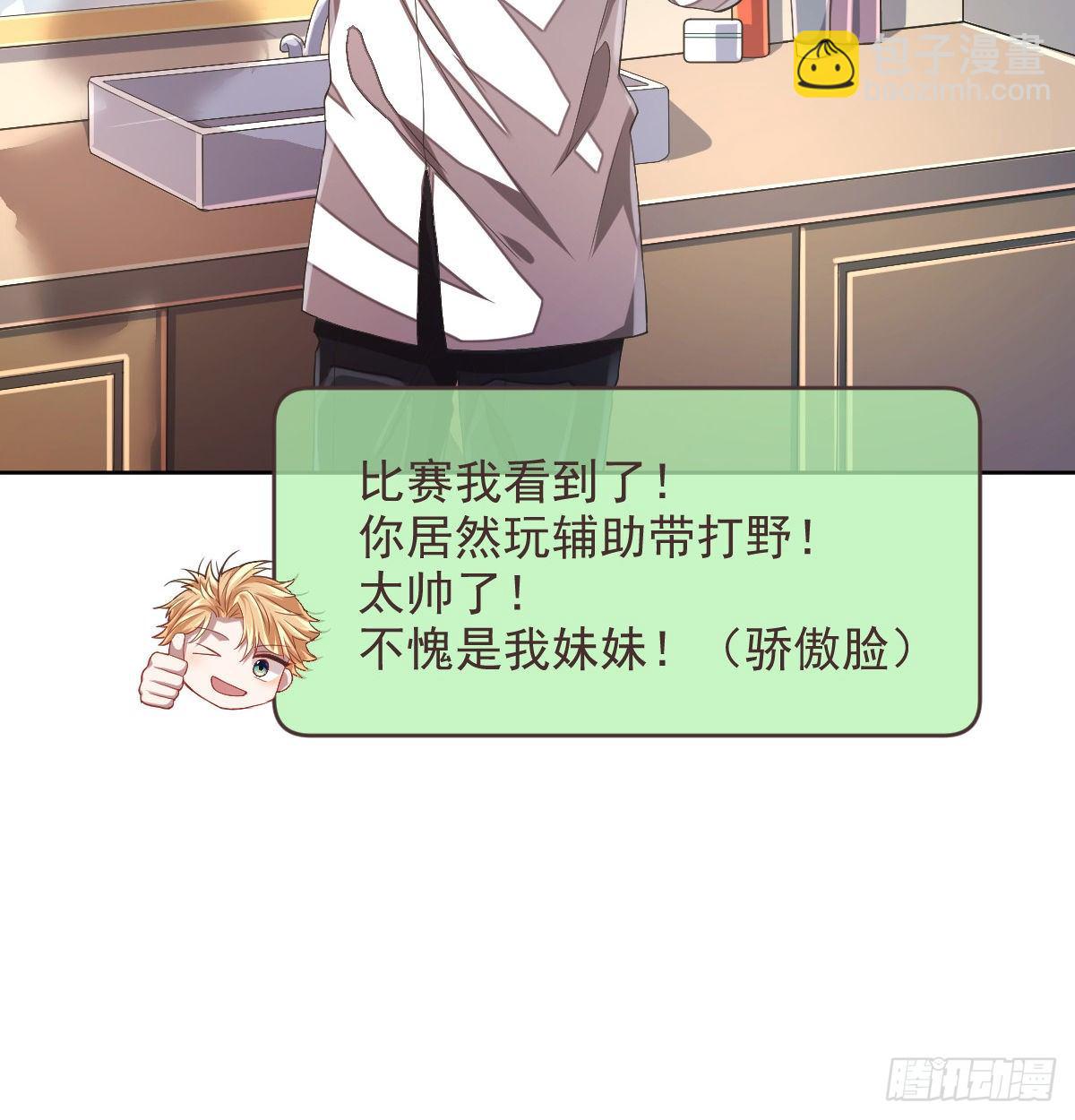 第33话(1/2)-第34话