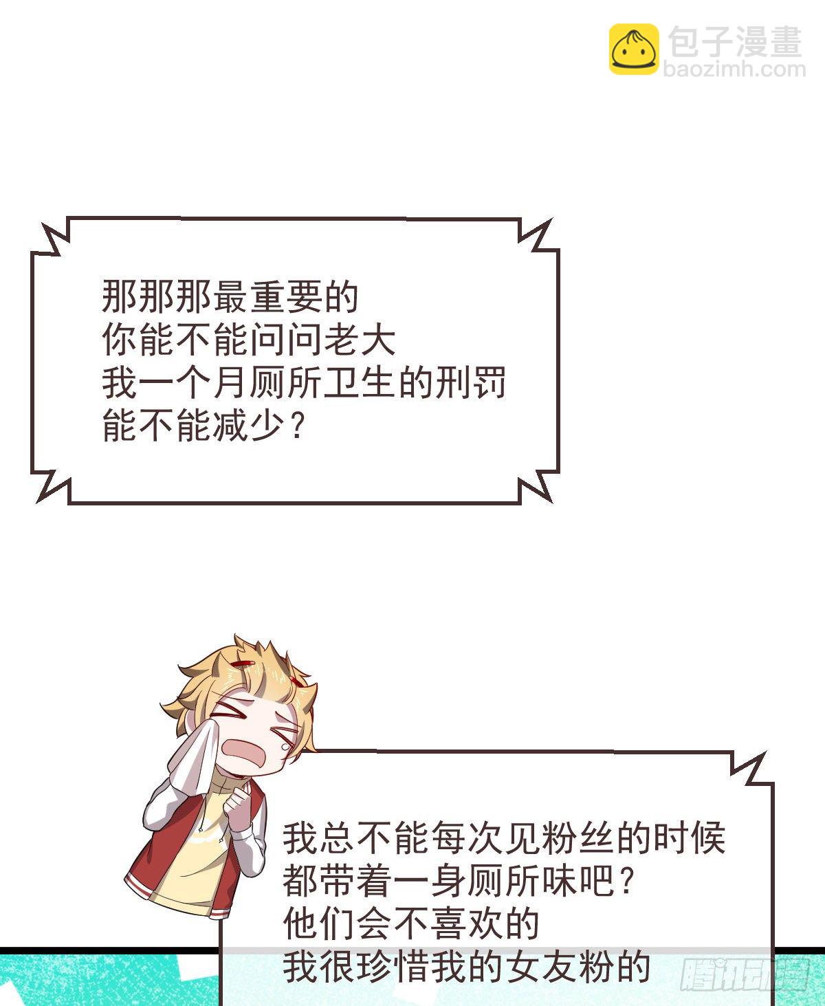 第53话(1/2)-第54话