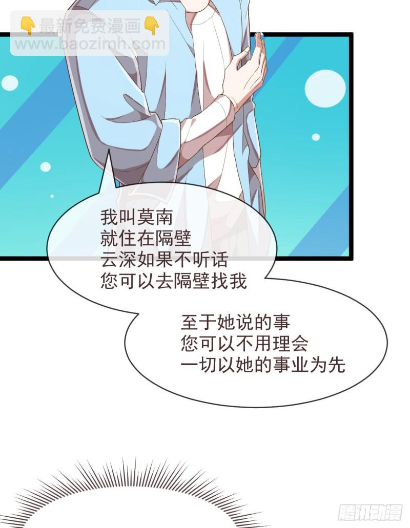 第70话(1/2)-第72话