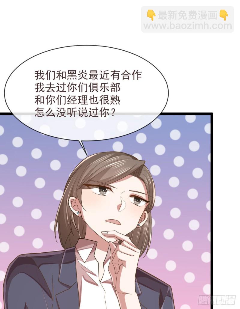 第70话(1/2)-第72话