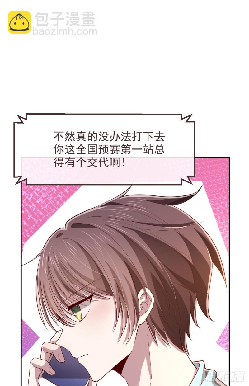 第72话(1/2)-第74话