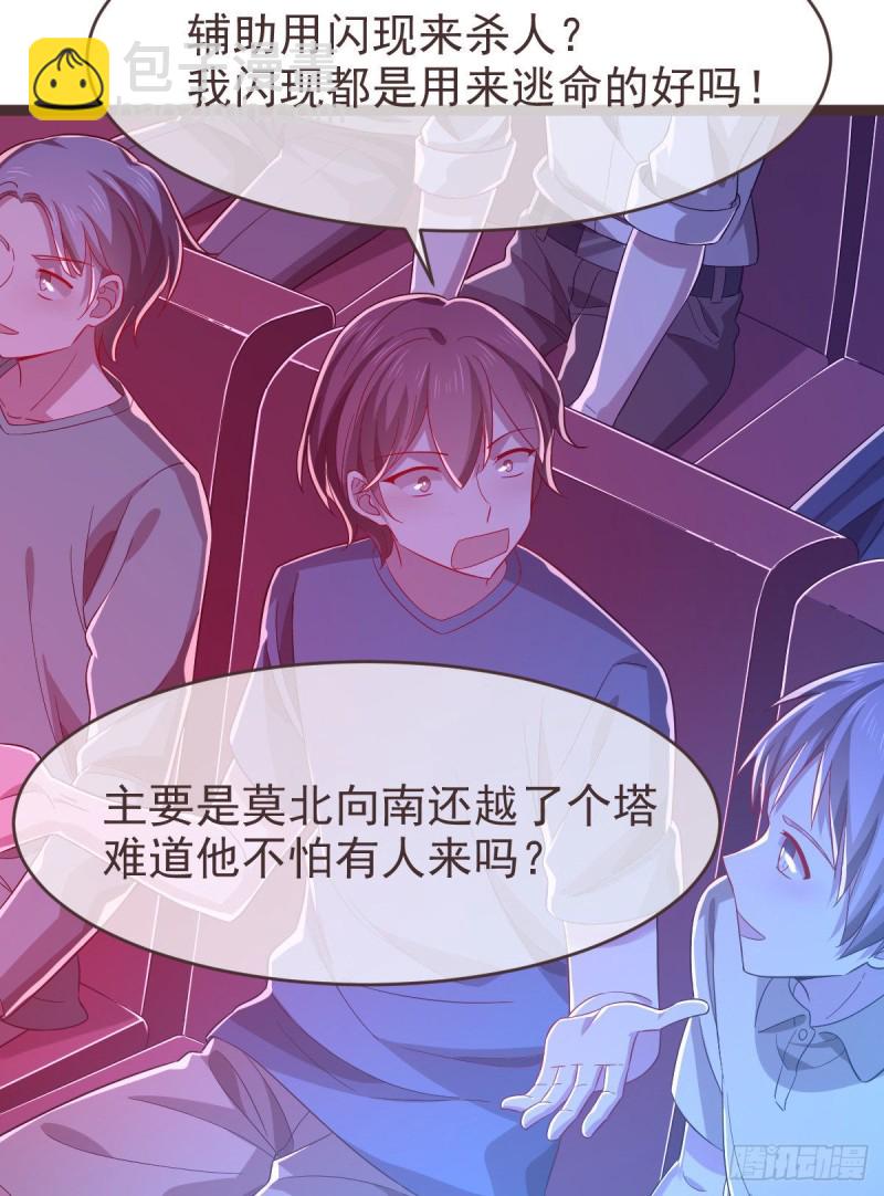 第74话(1/2)-第76话