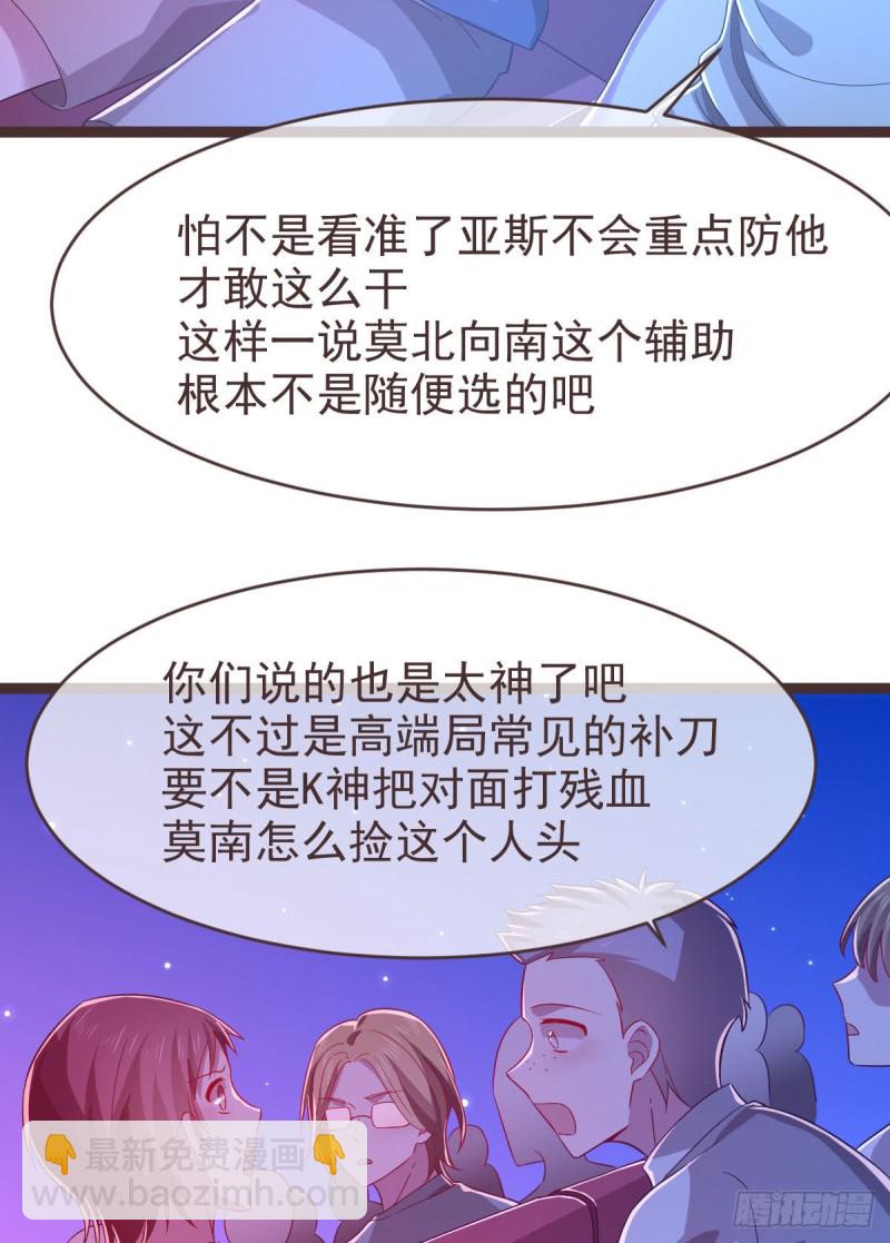 第74话(1/2)-第76话