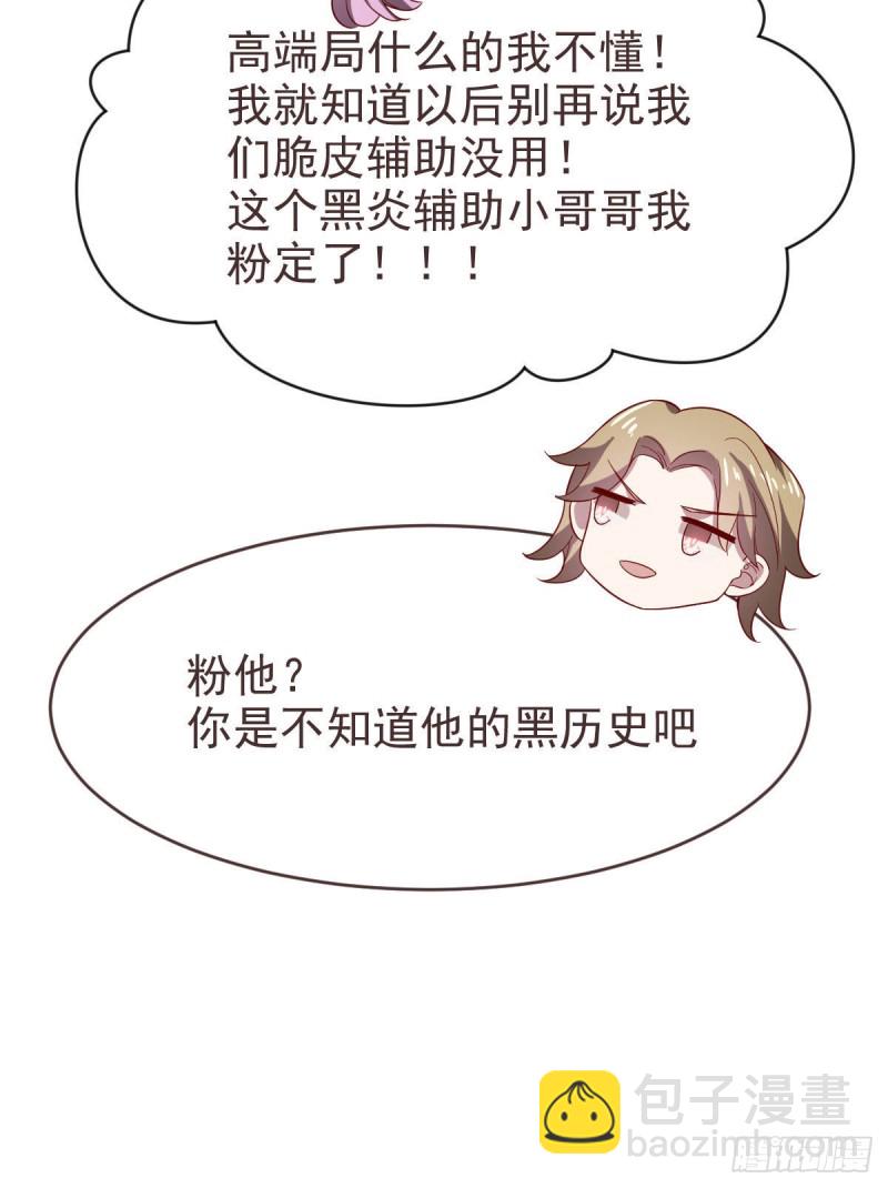 第74话(1/2)-第76话