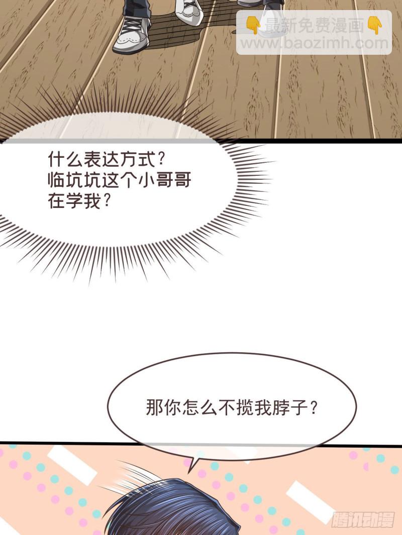 第76话(1/2)-第78话