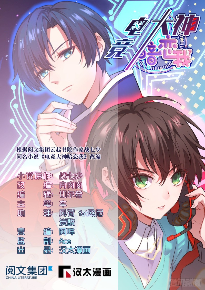 第82话(1/2)-第84话