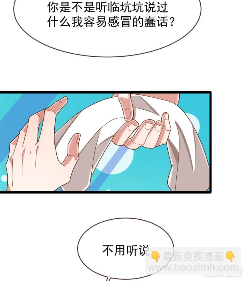 第82话(1/2)-第84话