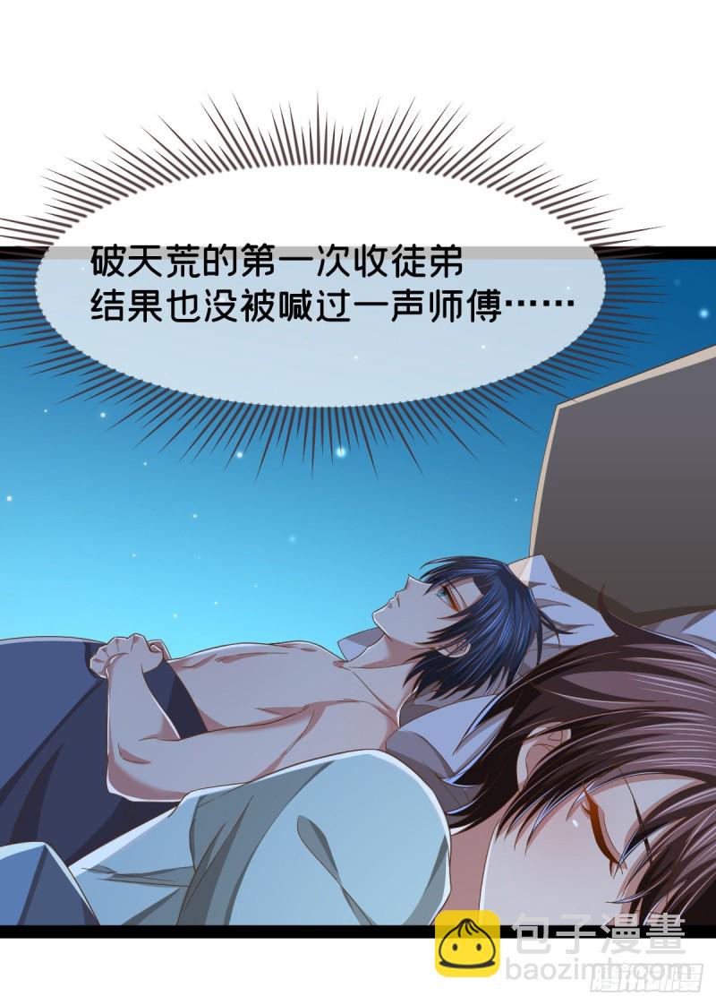 第86话(1/2)-第88话