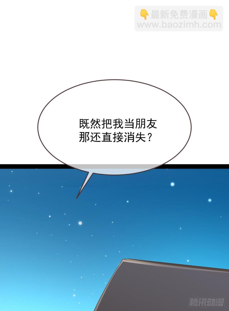 第86话(1/2)-第88话