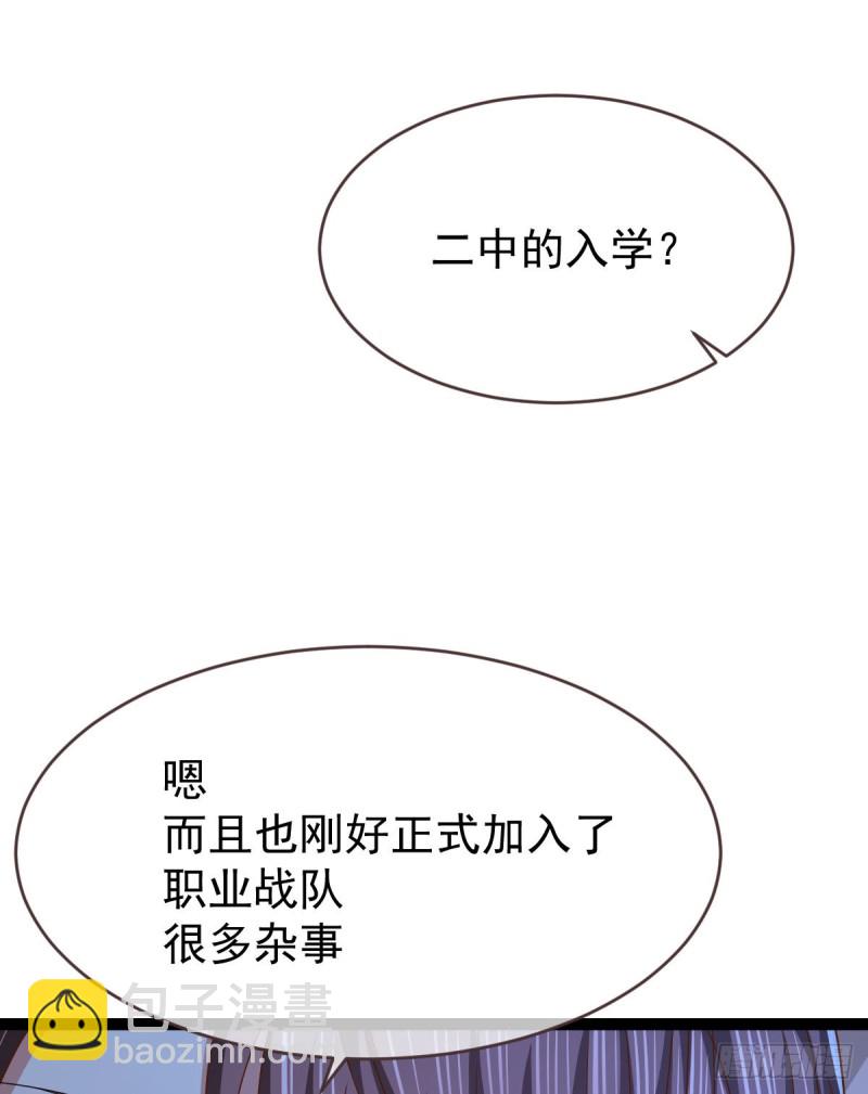 第86话(1/2)-第88话