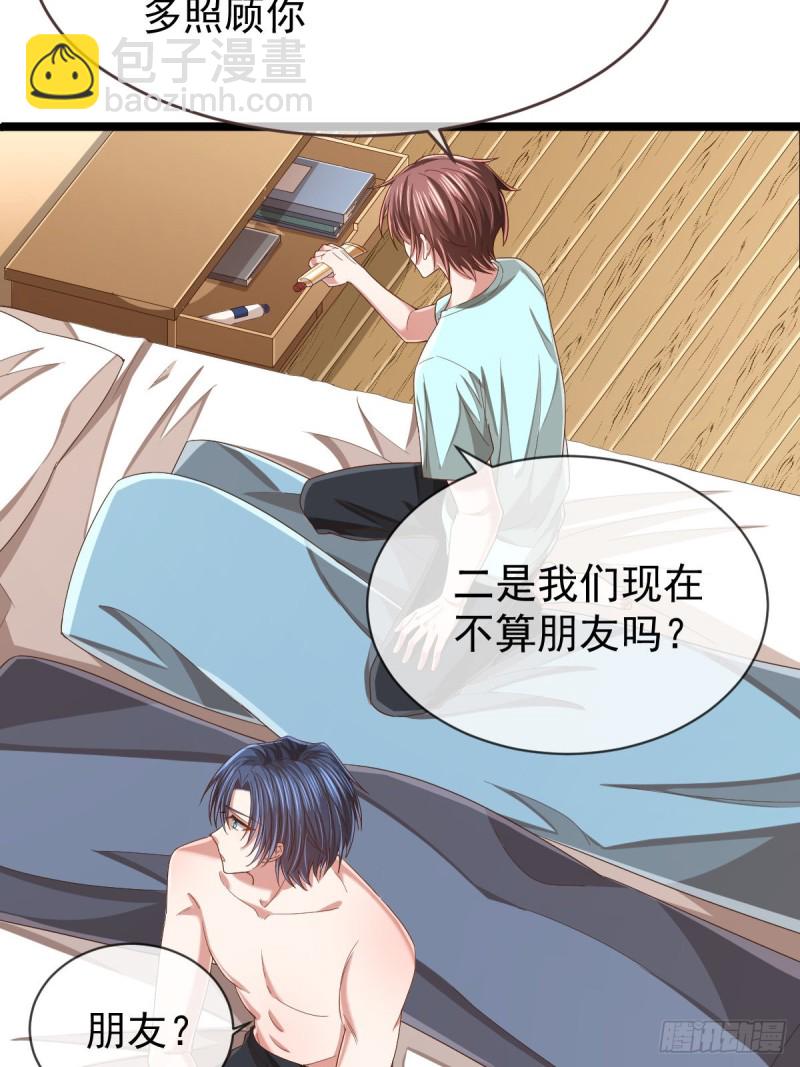 第86话(1/2)-第88话