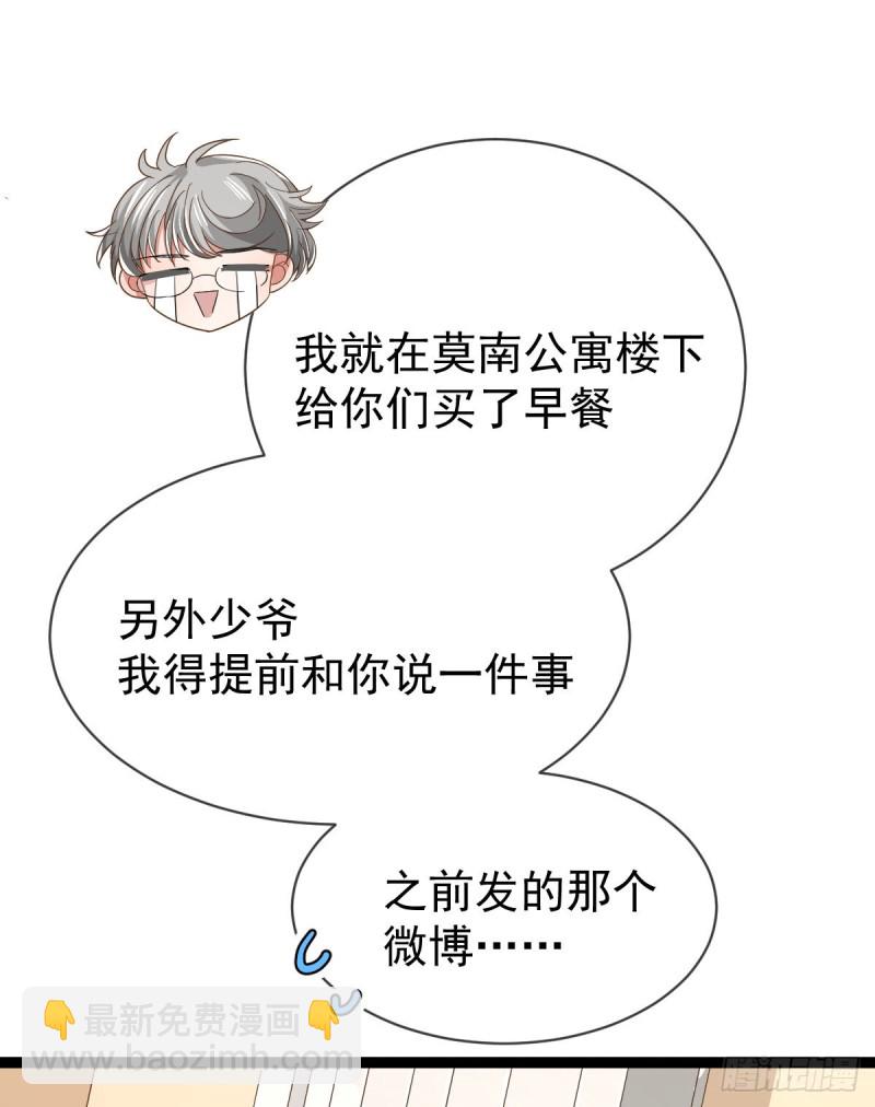 第86话(1/2)-第88话