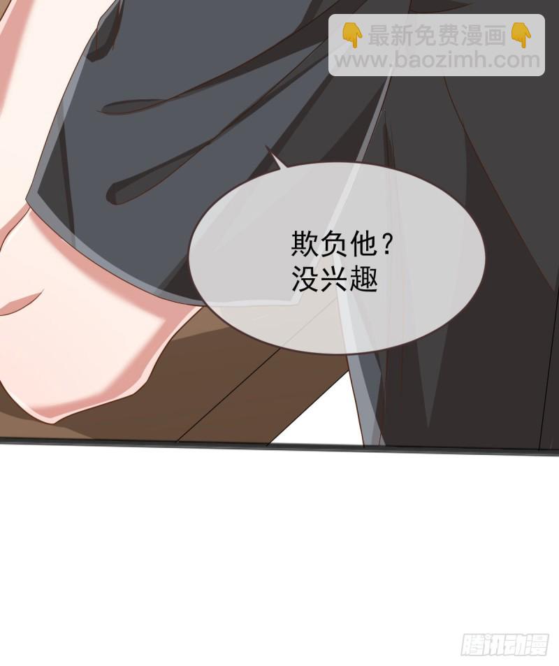 第88话(1/2)-第90话