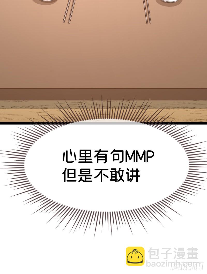 第88话(1/2)-第90话