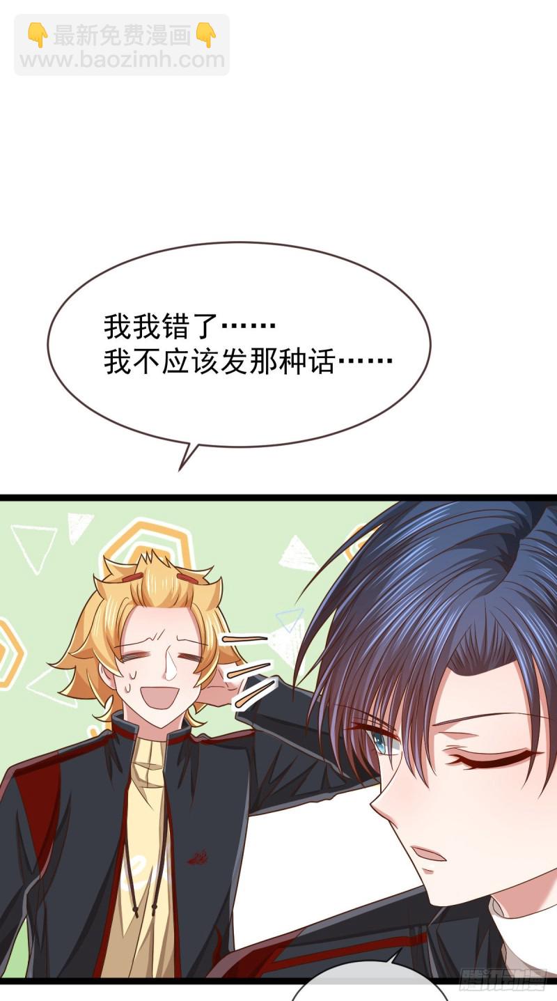 第88话(1/2)-第90话