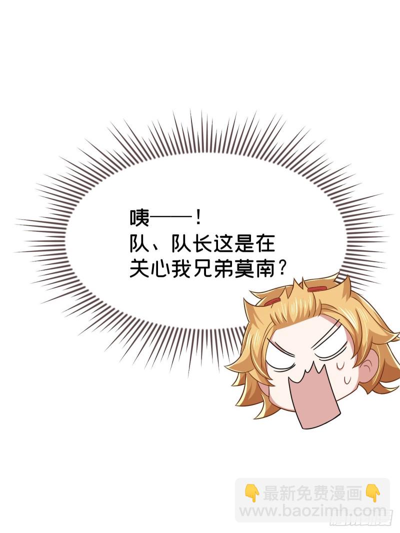 第88话(1/2)-第90话